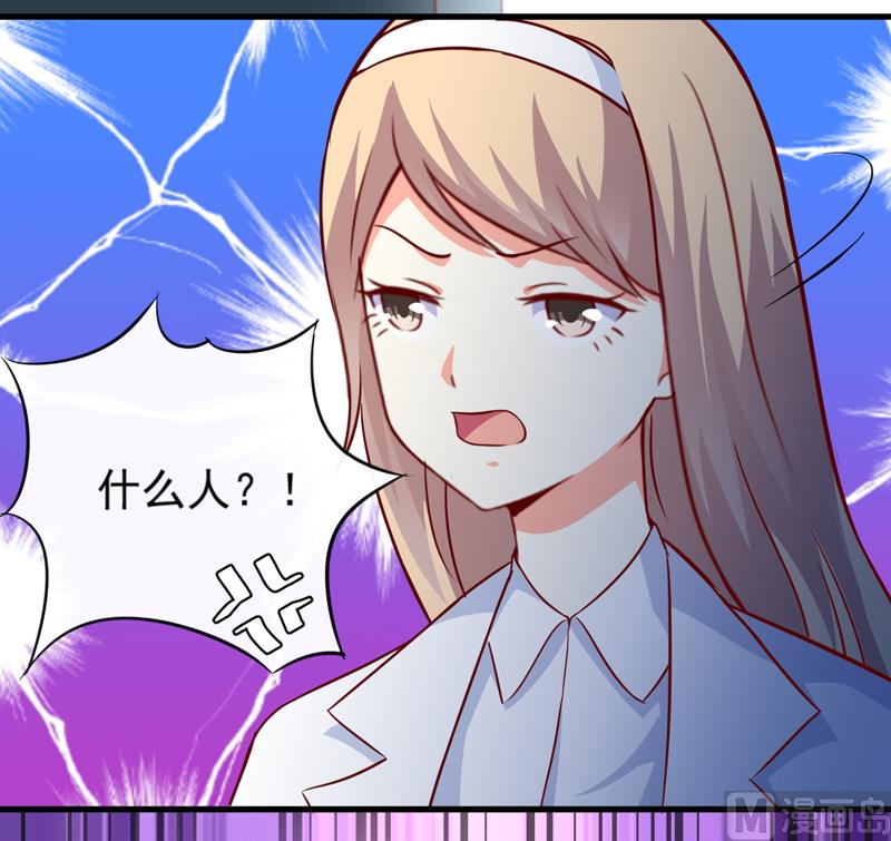 《豪门独恋帝少百日玩物》第113话 潜入 第36页