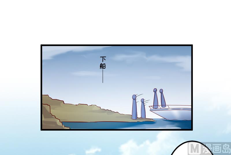 《豪门独恋帝少百日玩物》第113话 潜入 第3页