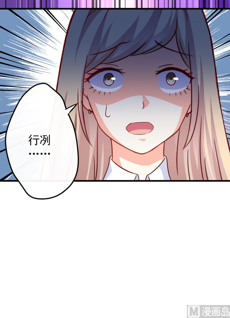 《豪门独恋帝少百日玩物》第113话 潜入 第40页