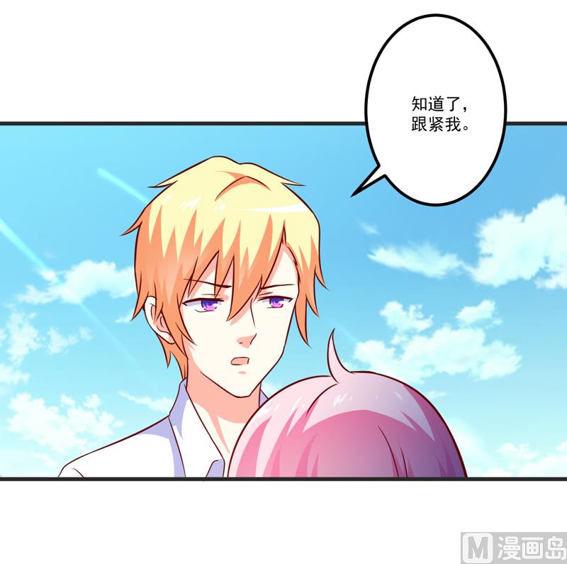 《豪门独恋帝少百日玩物》第112话 营救 第11页