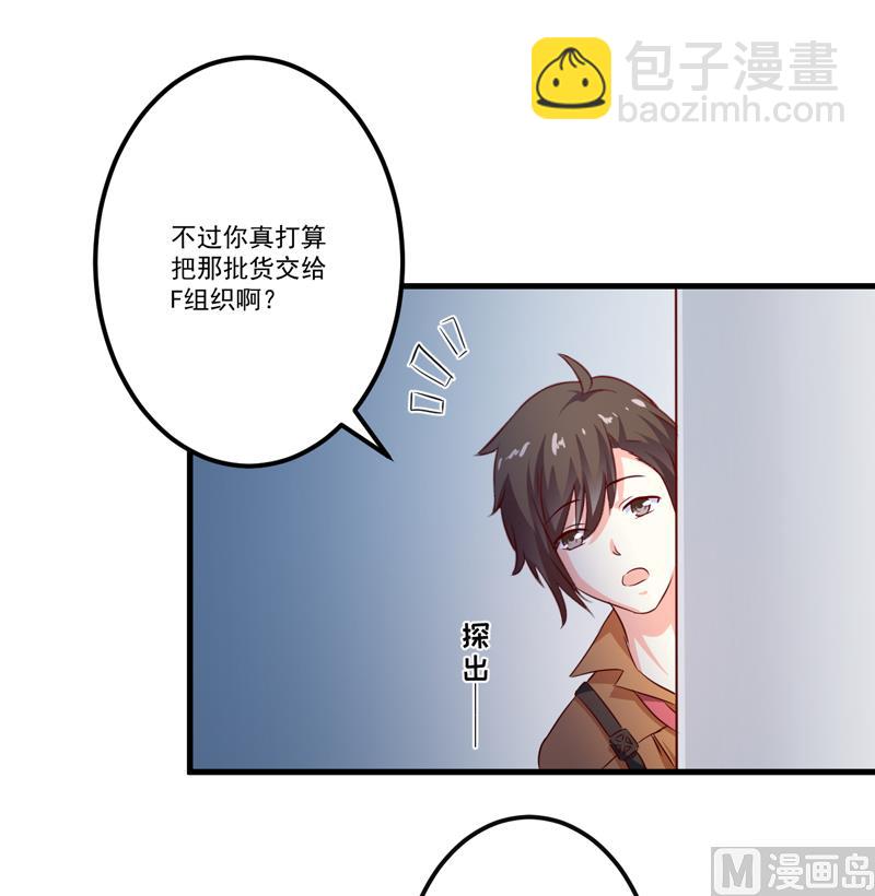 《豪门独恋帝少百日玩物》第112话 营救 第15页