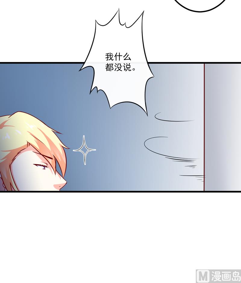 《豪门独恋帝少百日玩物》第112话 营救 第17页