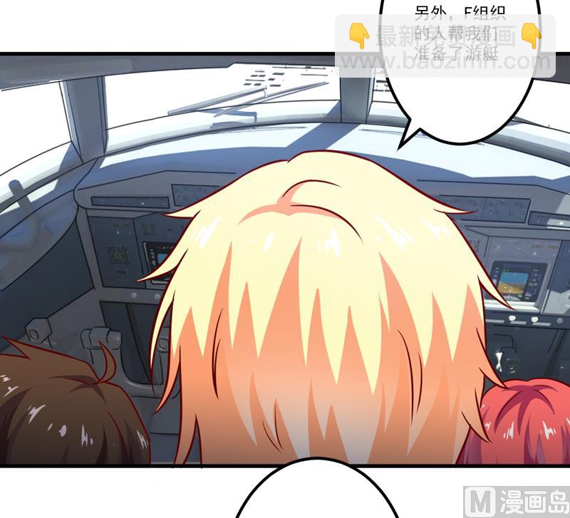 《豪门独恋帝少百日玩物》第112话 营救 第19页