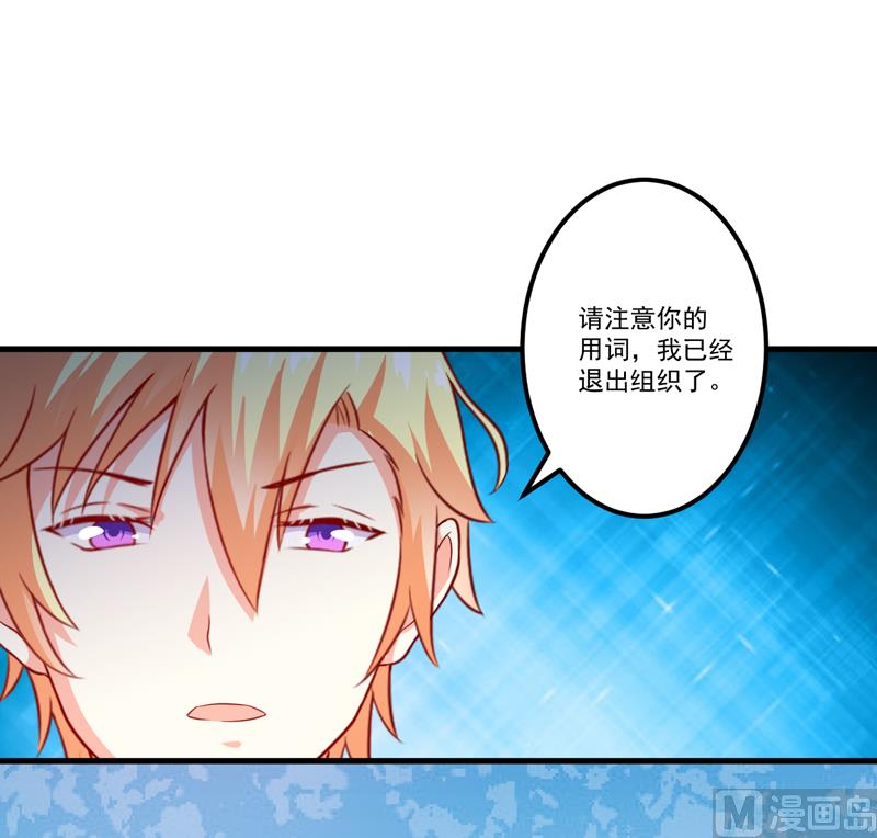 《豪门独恋帝少百日玩物》第112话 营救 第27页