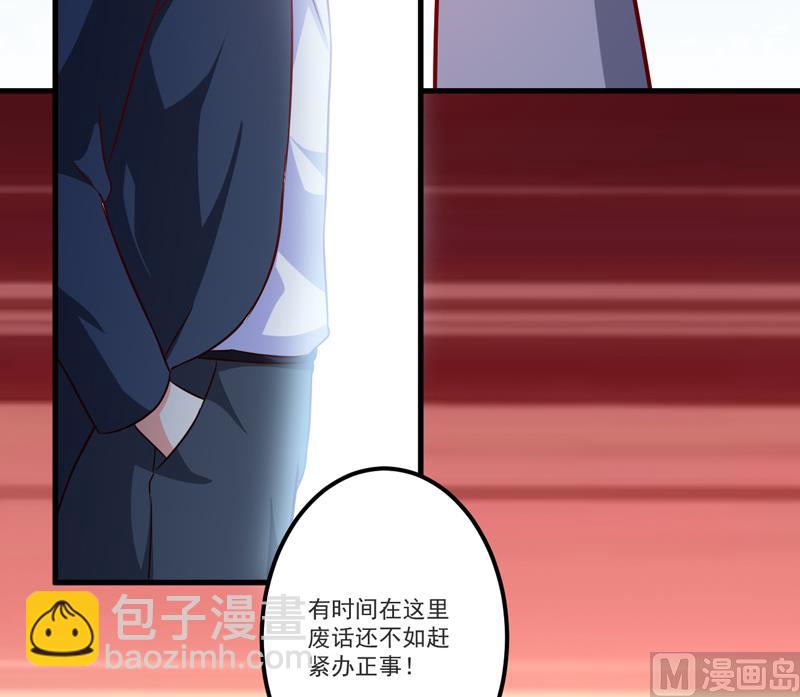 《豪门独恋帝少百日玩物》第112话 营救 第29页