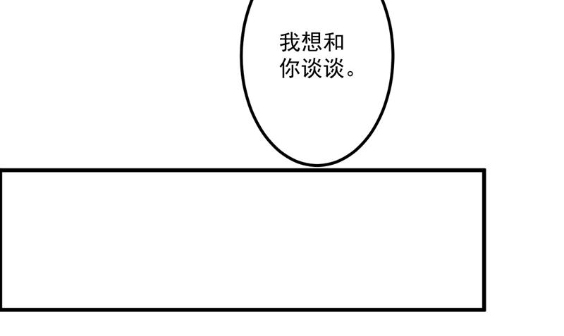 《豪门独恋帝少百日玩物》第112话 营救 第6页