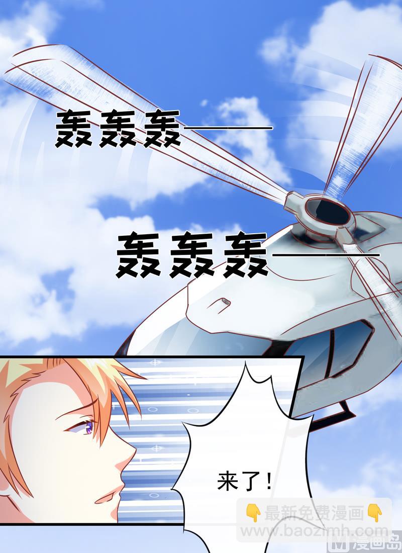 《豪门独恋帝少百日玩物》第118话 幸福（最终话） 第10页