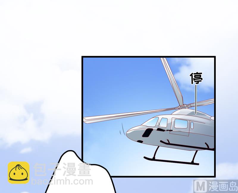 《豪门独恋帝少百日玩物》第118话 幸福（最终话） 第12页