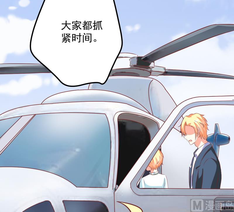《豪门独恋帝少百日玩物》第118话 幸福（最终话） 第13页