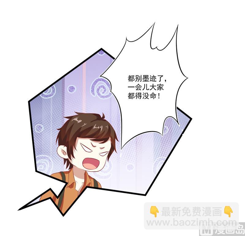 《豪门独恋帝少百日玩物》第118话 幸福（最终话） 第19页