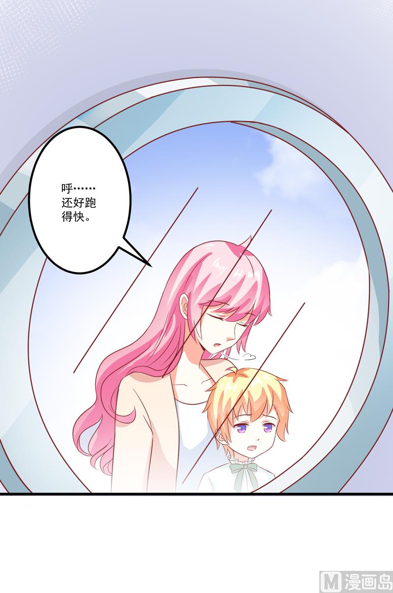 《豪门独恋帝少百日玩物》第118话 幸福（最终话） 第23页