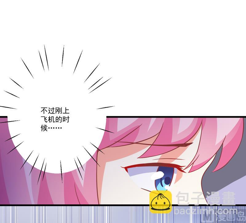 《豪门独恋帝少百日玩物》第118话 幸福（最终话） 第24页