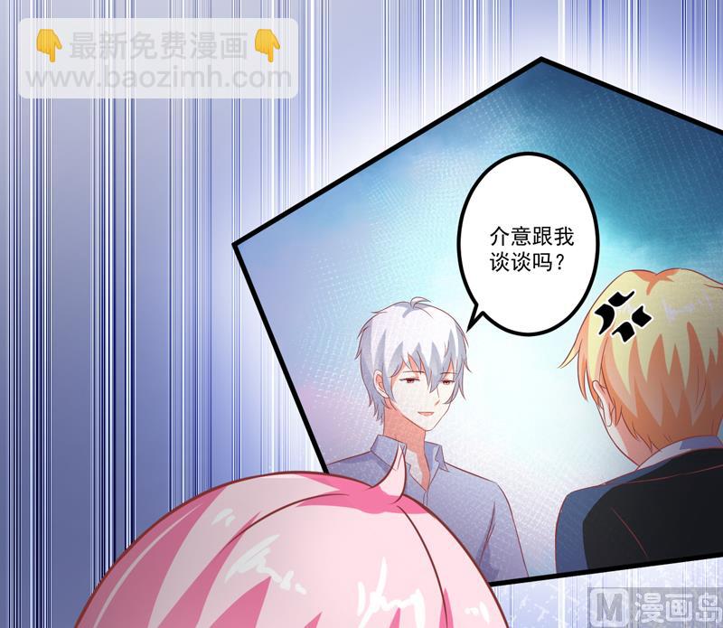 《豪门独恋帝少百日玩物》第118话 幸福（最终话） 第25页