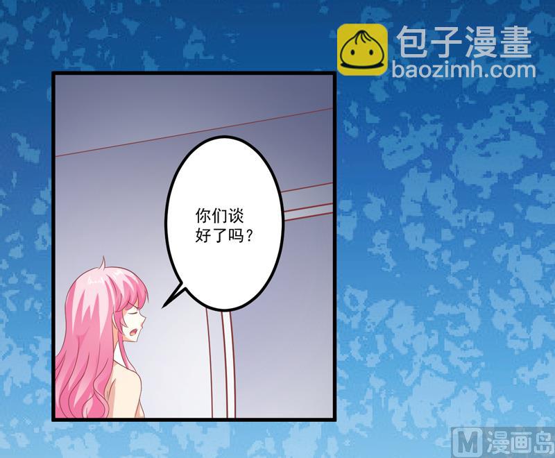 《豪门独恋帝少百日玩物》第118话 幸福（最终话） 第27页