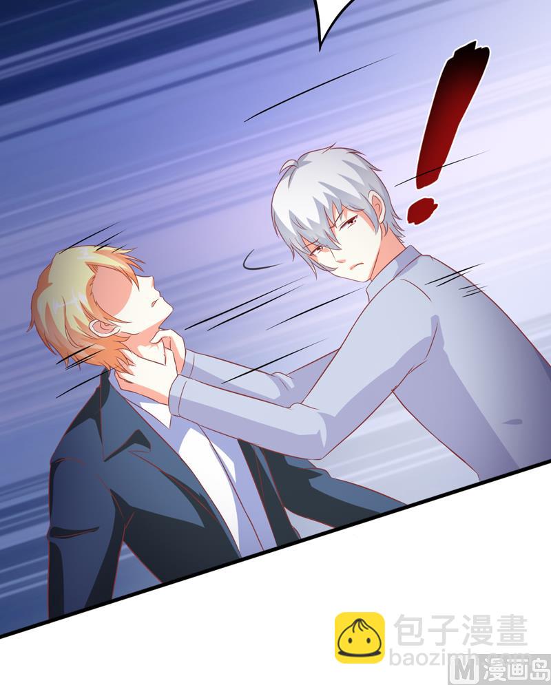 《豪门独恋帝少百日玩物》第118话 幸福（最终话） 第29页