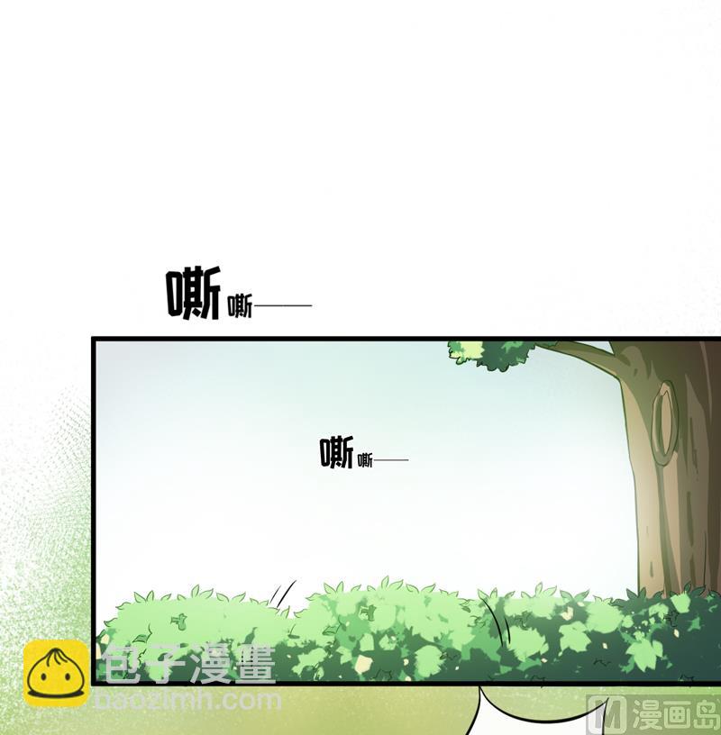 《豪门独恋帝少百日玩物》第118话 幸福（最终话） 第2页