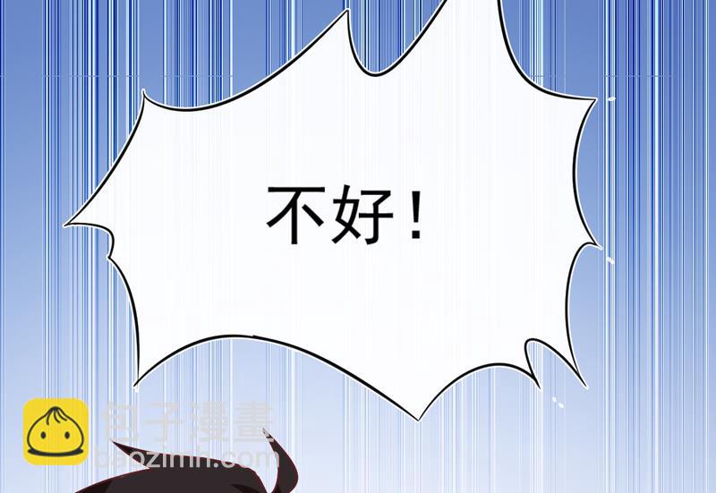 《豪门独恋帝少百日玩物》第118话 幸福（最终话） 第36页