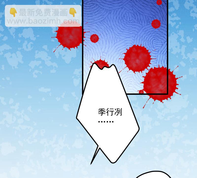 《豪门独恋帝少百日玩物》第118话 幸福（最终话） 第40页