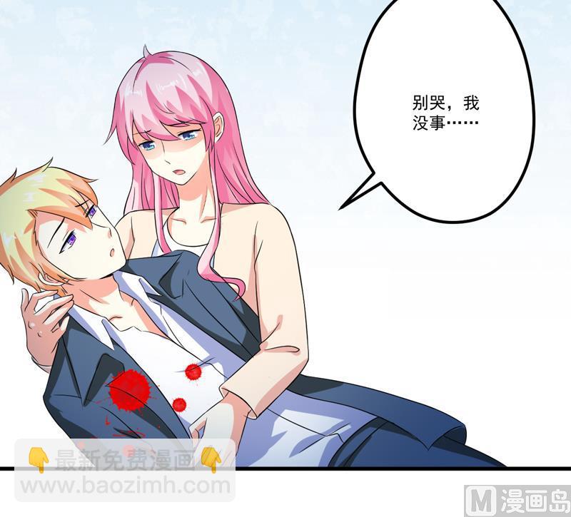《豪门独恋帝少百日玩物》第118话 幸福（最终话） 第41页