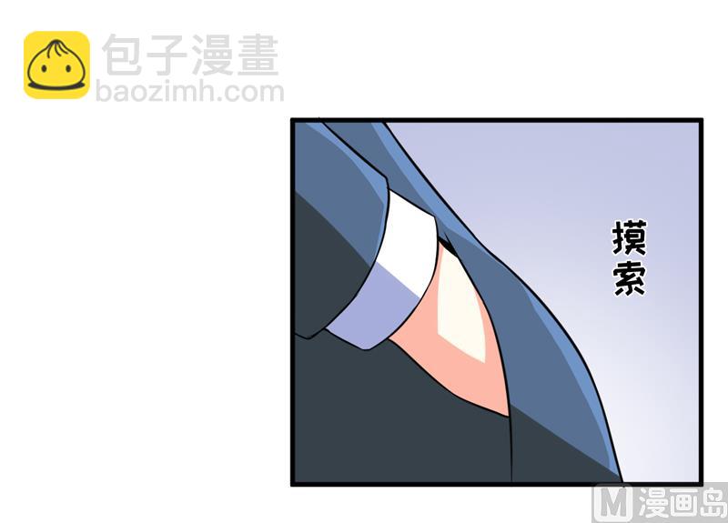 《豪门独恋帝少百日玩物》第118话 幸福（最终话） 第44页
