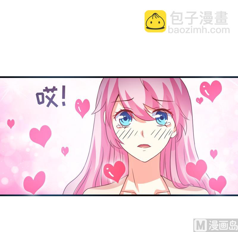 《豪门独恋帝少百日玩物》第118话 幸福（最终话） 第48页