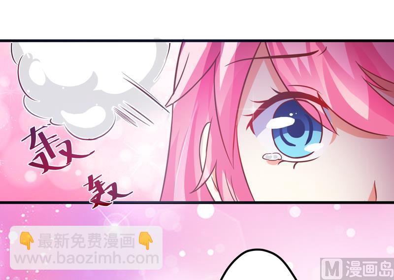 《豪门独恋帝少百日玩物》第118话 幸福（最终话） 第49页