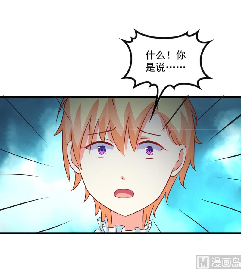 《豪门独恋帝少百日玩物》第118话 幸福（最终话） 第4页