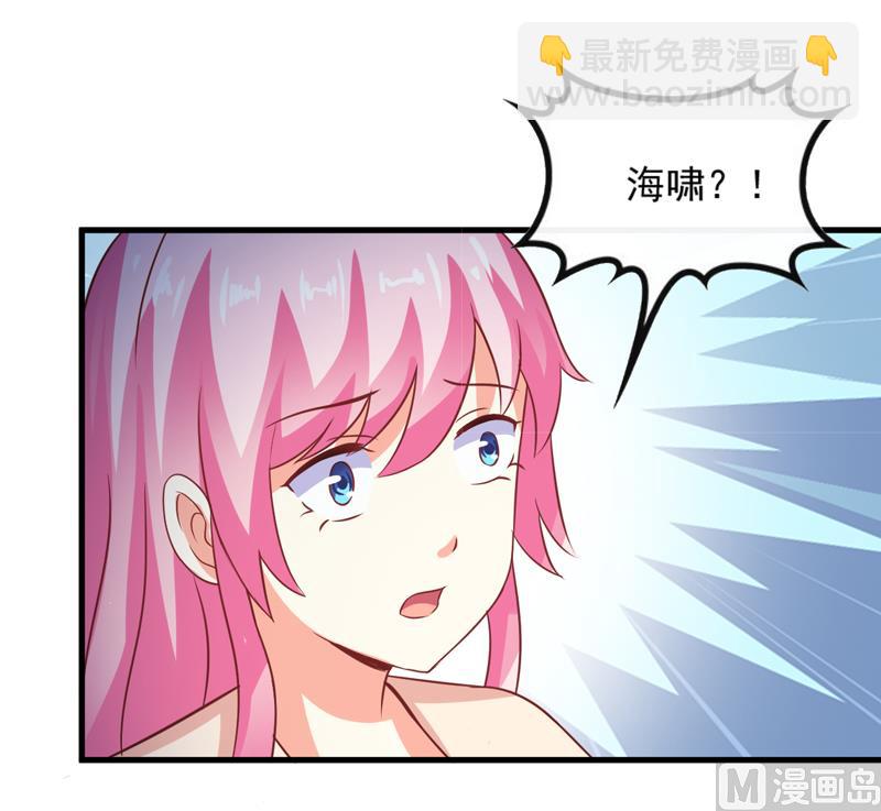 《豪门独恋帝少百日玩物》第118话 幸福（最终话） 第6页