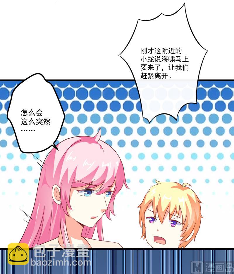 《豪门独恋帝少百日玩物》第118话 幸福（最终话） 第7页