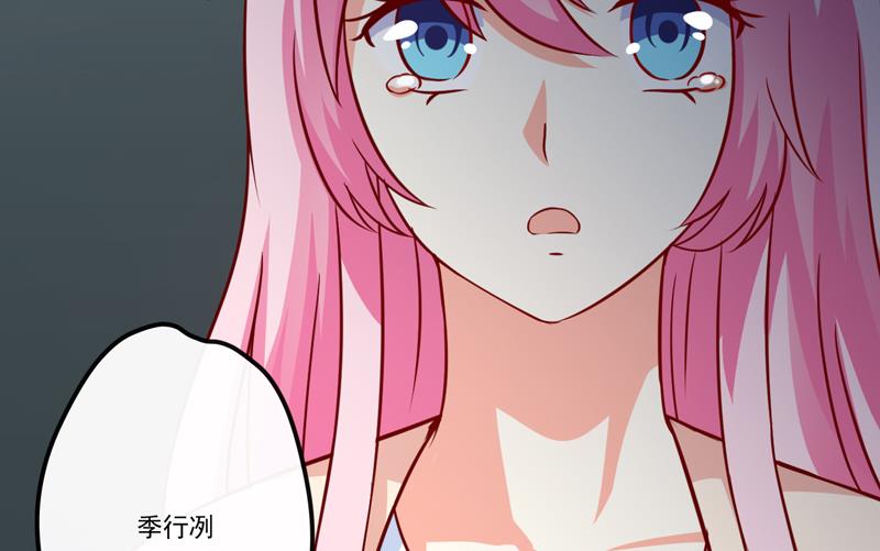 《豪门独恋帝少百日玩物》第116话 莫逸风的目的 第12页