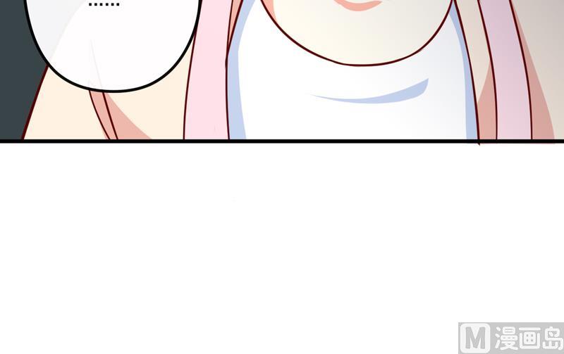 《豪门独恋帝少百日玩物》第116话 莫逸风的目的 第13页