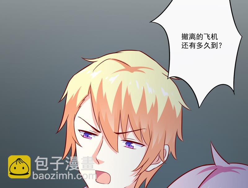《豪门独恋帝少百日玩物》第116话 莫逸风的目的 第17页
