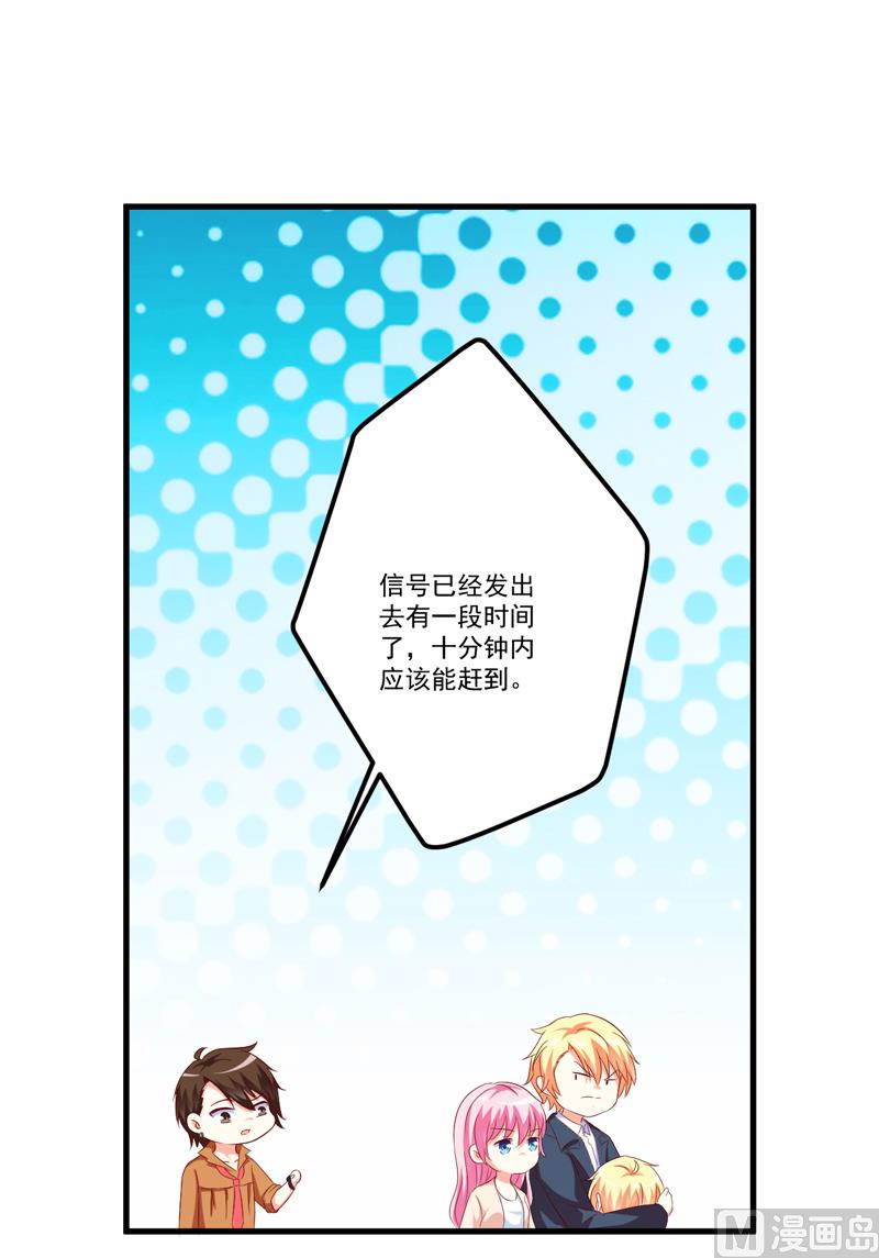 《豪门独恋帝少百日玩物》第116话 莫逸风的目的 第19页