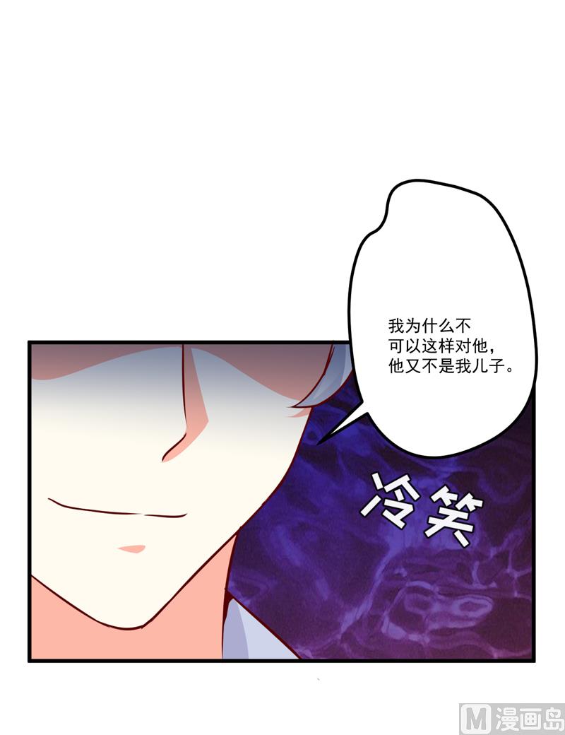 《豪门独恋帝少百日玩物》第116话 莫逸风的目的 第27页