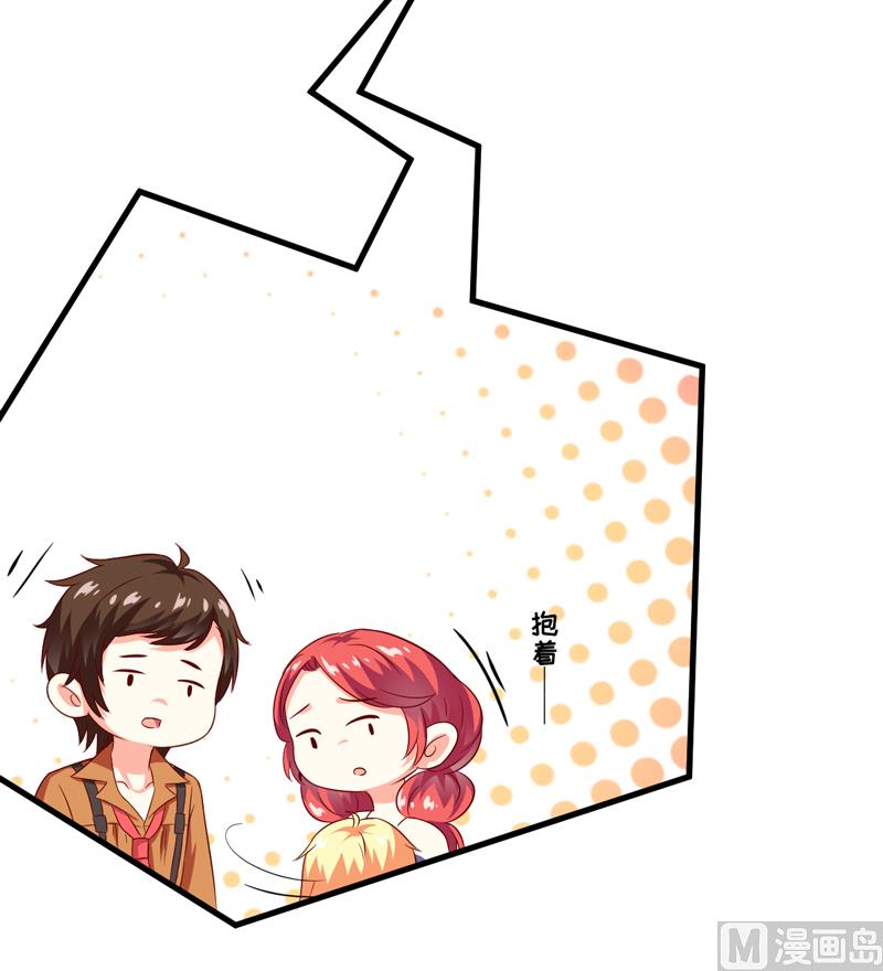 《豪门独恋帝少百日玩物》第116话 莫逸风的目的 第36页