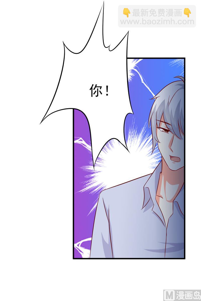 《豪门独恋帝少百日玩物》第116话 莫逸风的目的 第37页