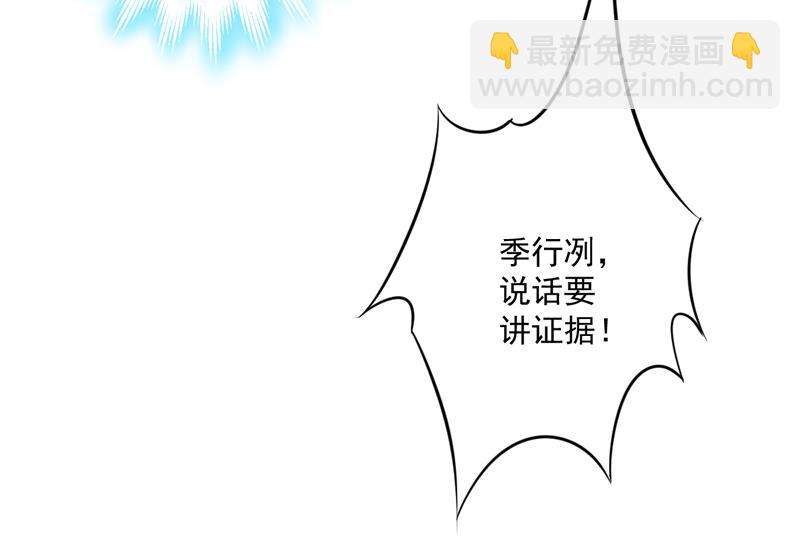 《豪门独恋帝少百日玩物》第116话 莫逸风的目的 第42页