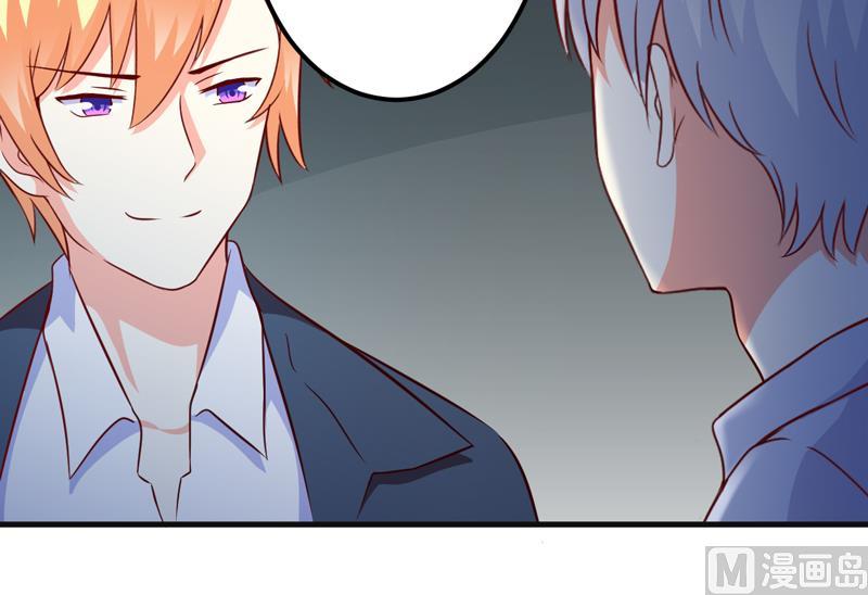 《豪门独恋帝少百日玩物》第116话 莫逸风的目的 第44页