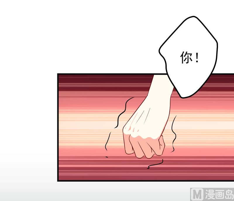《豪门独恋帝少百日玩物》第116话 莫逸风的目的 第45页
