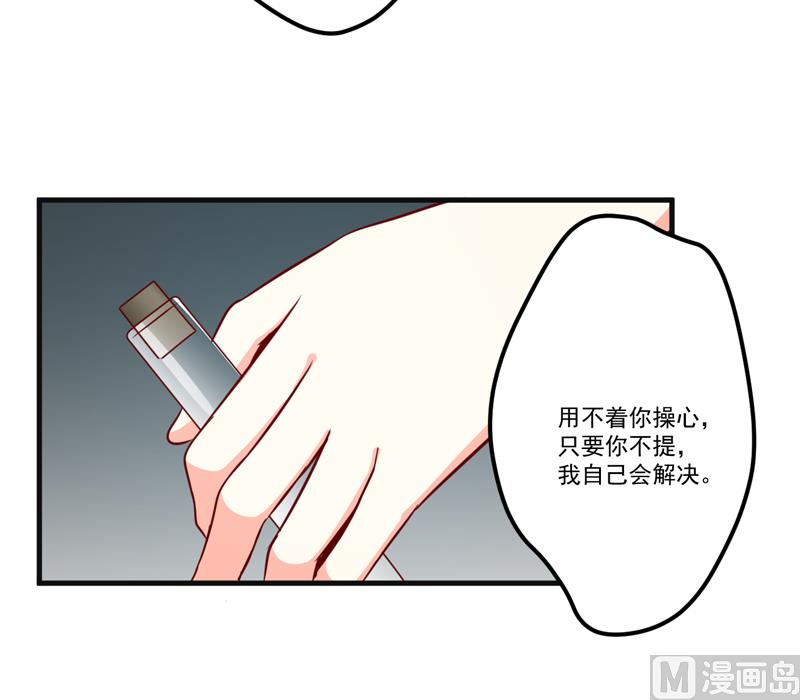 《豪门独恋帝少百日玩物》第116话 莫逸风的目的 第47页