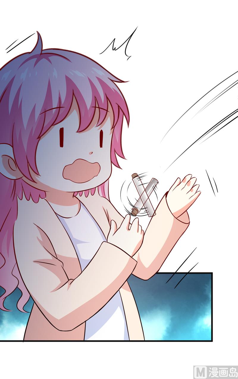 《豪门独恋帝少百日玩物》第116话 莫逸风的目的 第48页