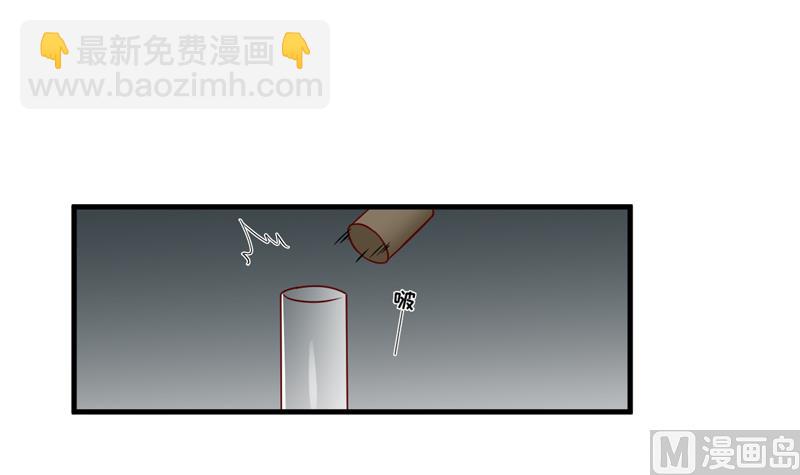 《豪门独恋帝少百日玩物》第116话 莫逸风的目的 第49页