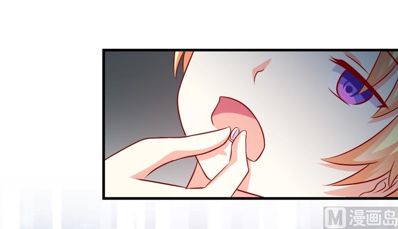 《豪门独恋帝少百日玩物》第116话 莫逸风的目的 第50页