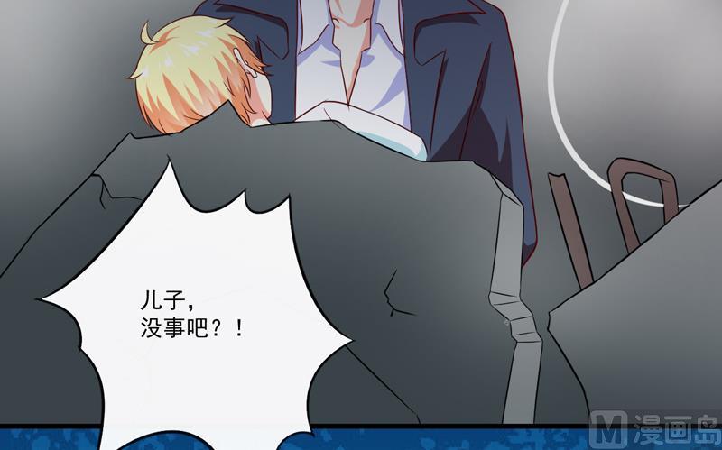 《豪门独恋帝少百日玩物》第116话 莫逸风的目的 第7页