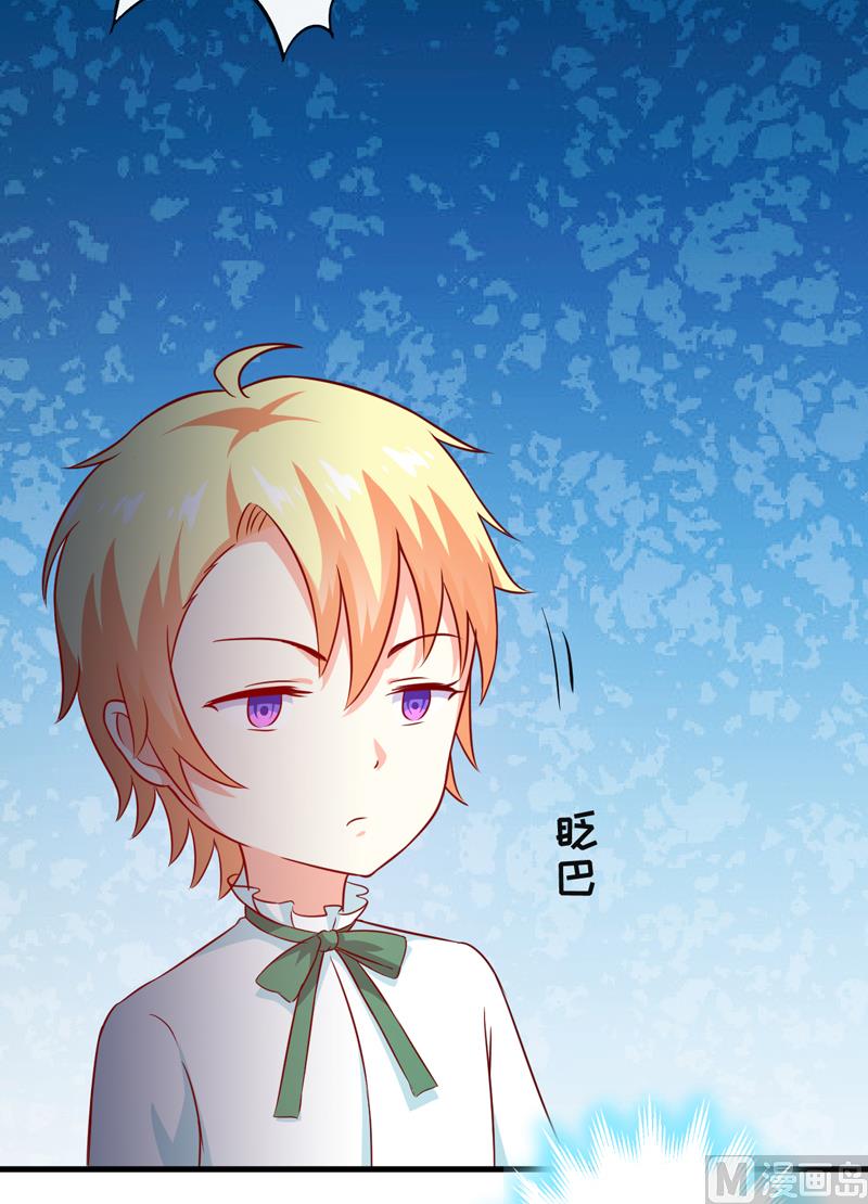 《豪门独恋帝少百日玩物》第116话 莫逸风的目的 第8页