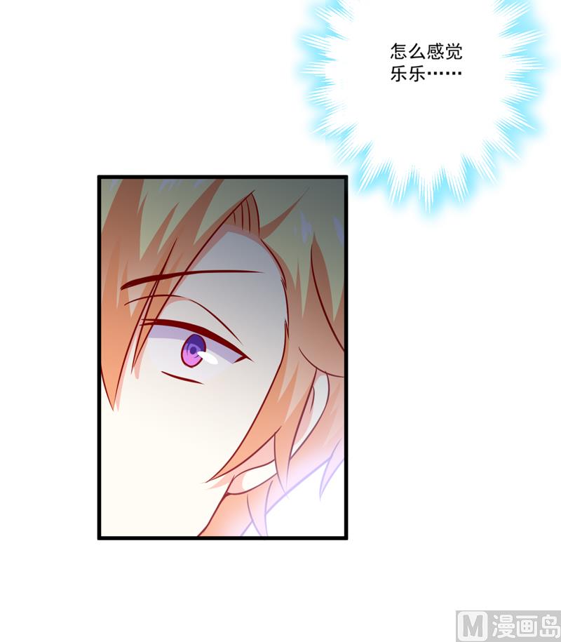 《豪门独恋帝少百日玩物》第116话 莫逸风的目的 第9页