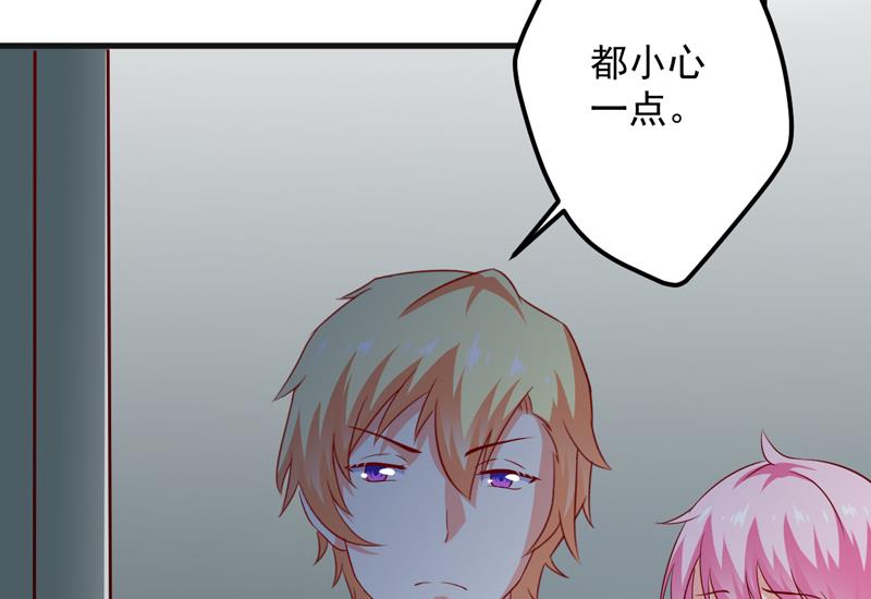 《豪门独恋帝少百日玩物》第116话 莫逸风的交易 第16页