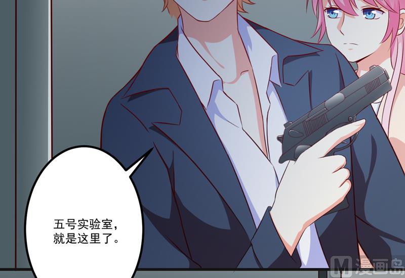 《豪门独恋帝少百日玩物》第116话 莫逸风的交易 第17页