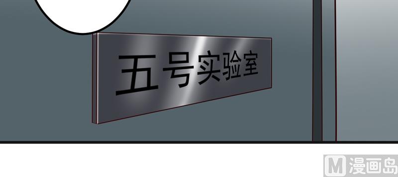 《豪门独恋帝少百日玩物》第116话 莫逸风的交易 第18页