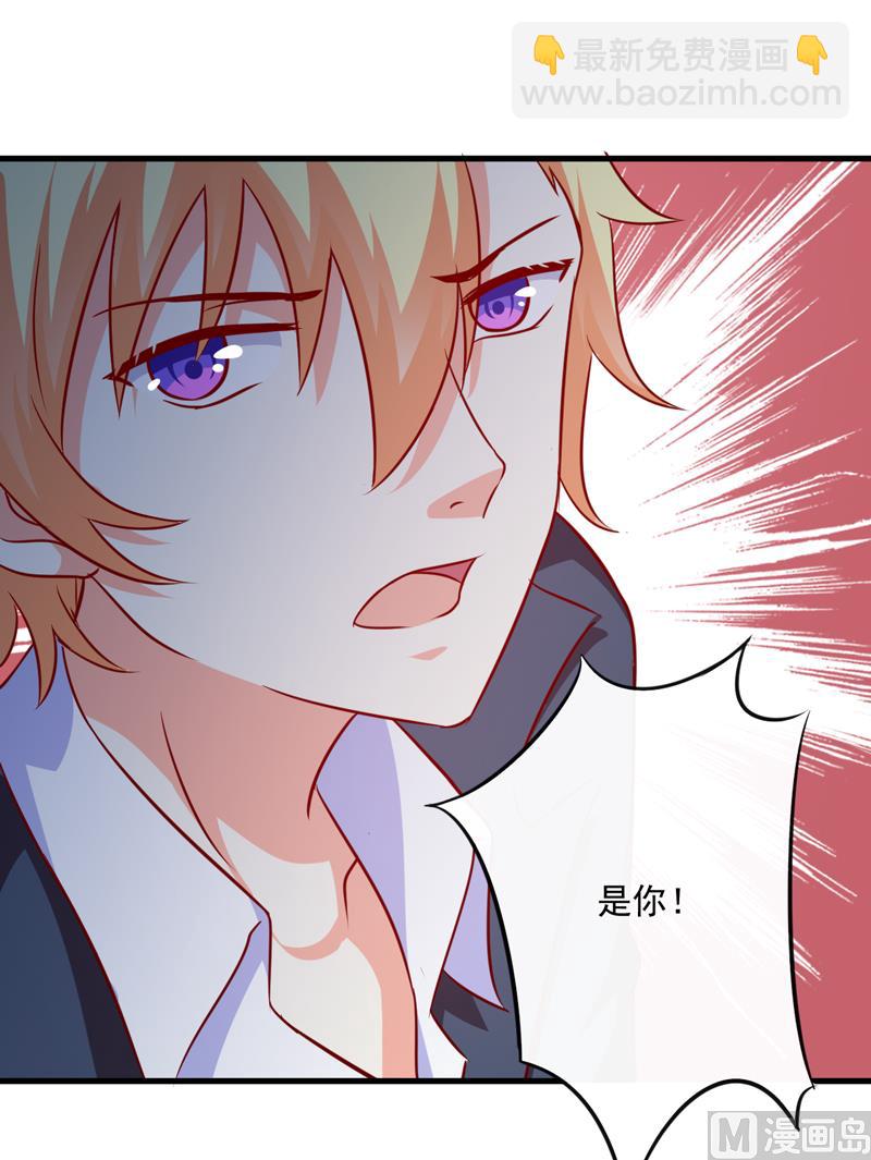 《豪门独恋帝少百日玩物》第116话 莫逸风的交易 第24页